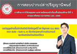 ขอเชิญทุกท่านที่สนใจร่วมรับฟังการสอบปากเปล่าปริญญานิพนธ์ การศึกษาการให้เหตุผลทางเรขาคณิตของนักเรียนชั้นมัธยมศึกษาปีที่ 3 ตามแนวคิดของ GUTIERREZ และ JAIME