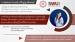 ขอเชิญทุกท่านที่สนใจร่วมรับฟังการสอบปากเปล่าปริญญานิพนธ์ เรื่อง "การศึกษาความสามารถด้านความคิดคล่อง และความคิดยืดหยุ่น เรื่องเศษส่วน ของนักเรียน ป.4 ผ่านการจัดการเรียนรู้โดยใช้วิธีการแบบเปิด"