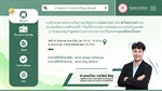 ขอเชิญร่วมรับฟังการสอบปากเปล่าปริญญานิพนธ์ เรื่อง "การศึกษาความสามารถในการแก้ปัญหาทางคณิตศาสตร์ เรื่อง ตัวไม่ทราบค่า ของนักเรียน ป. 5 โดยใช้กิจกรรมการเรียนรู้แบบร่วมมือด้วยเทคนิค LT และโพลยา