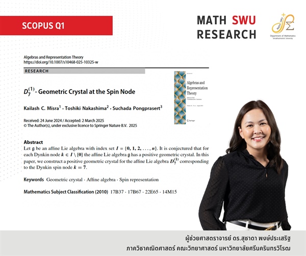 ขอแสดงความยินดีกับอาจารย์ ผศ.ดร.สุชาดา พงษ์ประเสริฐ ที่ได้รับการตีพิมพ์งานวิจัย ในฐานข้อมูล Scopus Q1