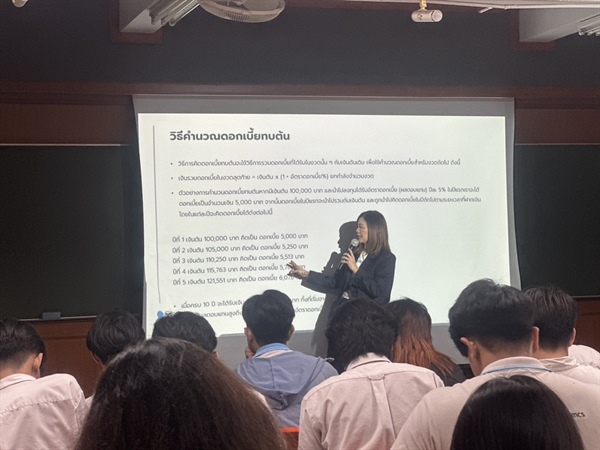 การบรรยายหัวข้อ “Unlock Your Financial Basic Investing“  โดย คุณกัลยาวดี ทัดเทียมเพชร Head of Client Group   บริษัท หลักทรัพย์จัดการกองทุน อเบอร์ดีน (ประเทศไทย) จํากัด ศิษย์เก่าภาควิชาคณิตศาสตร์