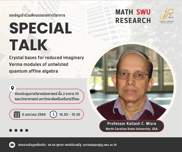 ขอเชิญผู้สนใจเข้าร่วมฟังการบรรยายทางวิชาการ   เรื่อง “Crystal bases for reduced imaginary Verma modules of untwisted quantum affine algebra” โดย Professor Kailash C. Misra