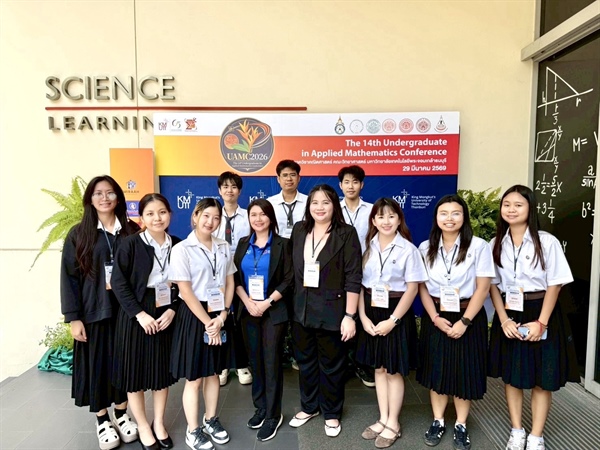 ขอแสดงความยินดีกับนิสิต วท.บ. สถิติ ชั้นปีที่ 4 ที่ได้รับรางวัลในงาน ประชุมวิชาการสำหรับนักศึกษาระดับปริญญาตรี สาขาคณิตศาสตร์ประยุกต์ ครั้งที่ 14 (UAMC2026)